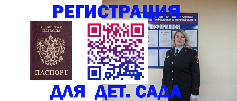 временная регистрация гарантия в Омской области